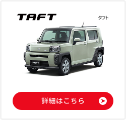 タフト